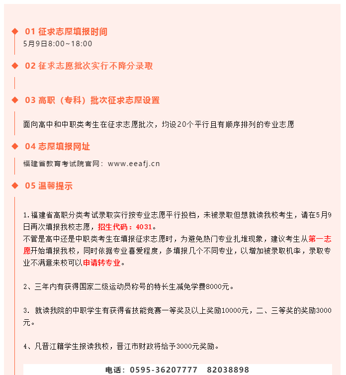 录取结果可以查了！泉州轻工学院尚余部分招生计划，记得9日填报征求志愿