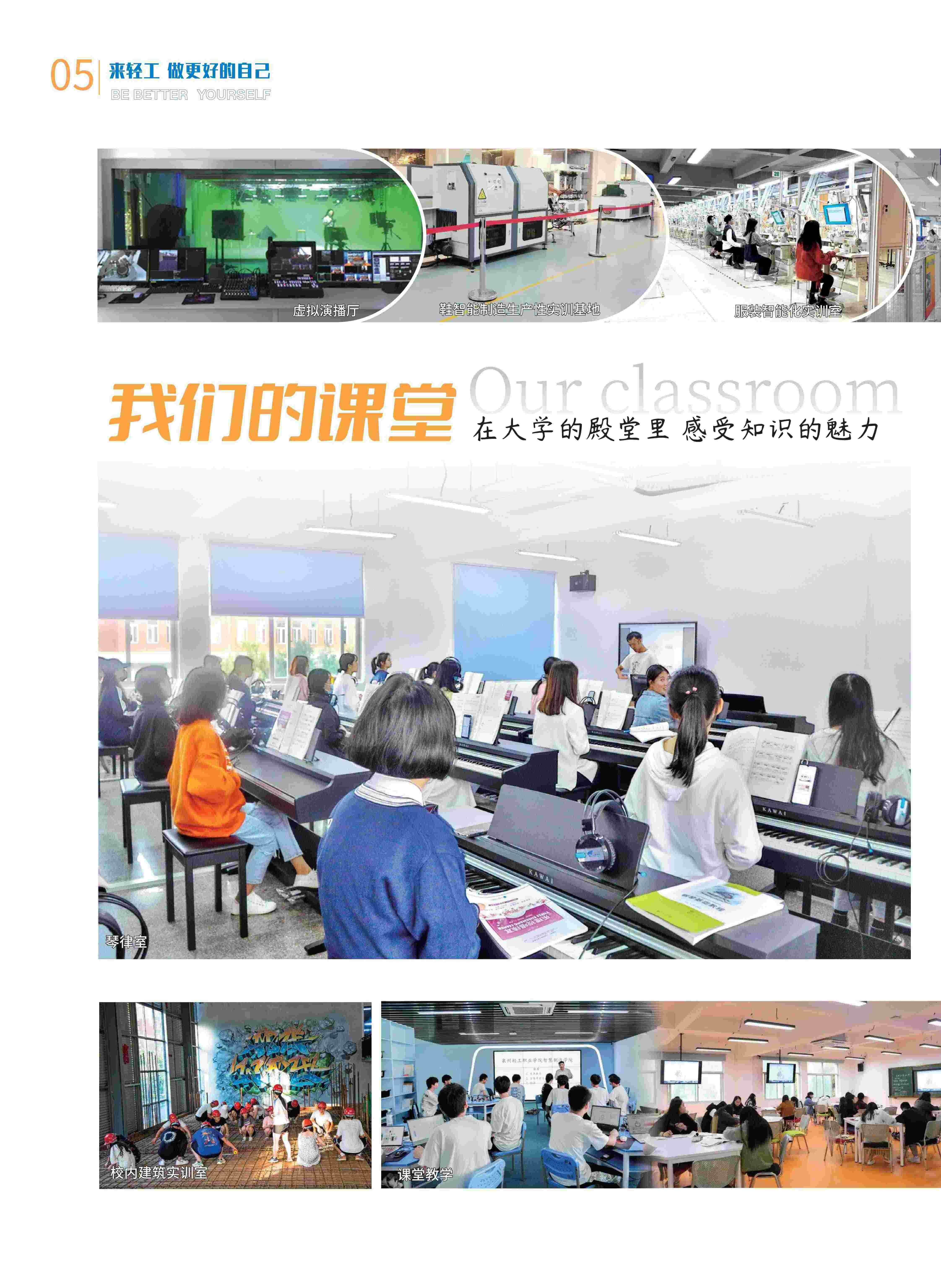 泉州轻工职业学院2025年招生简章