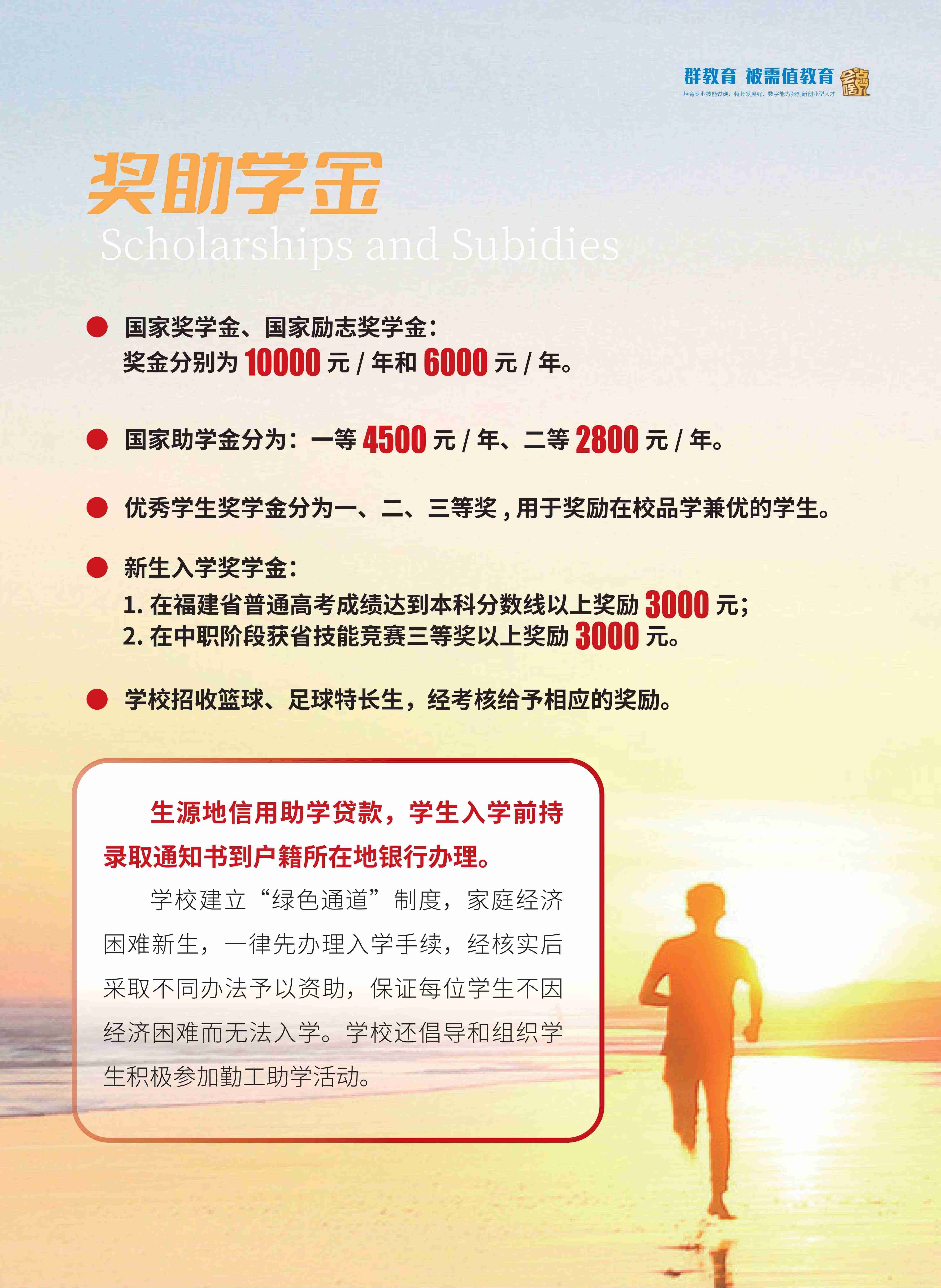 泉州轻工职业学院2025年招生简章